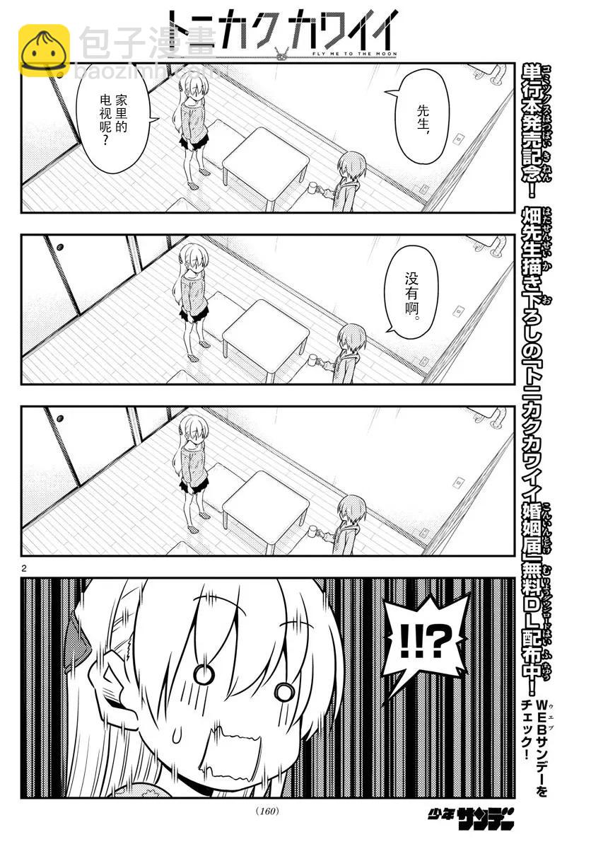 15 因为团长那句“不要停下来”的命令仍留在我的心中，所以我持续不断地在画1