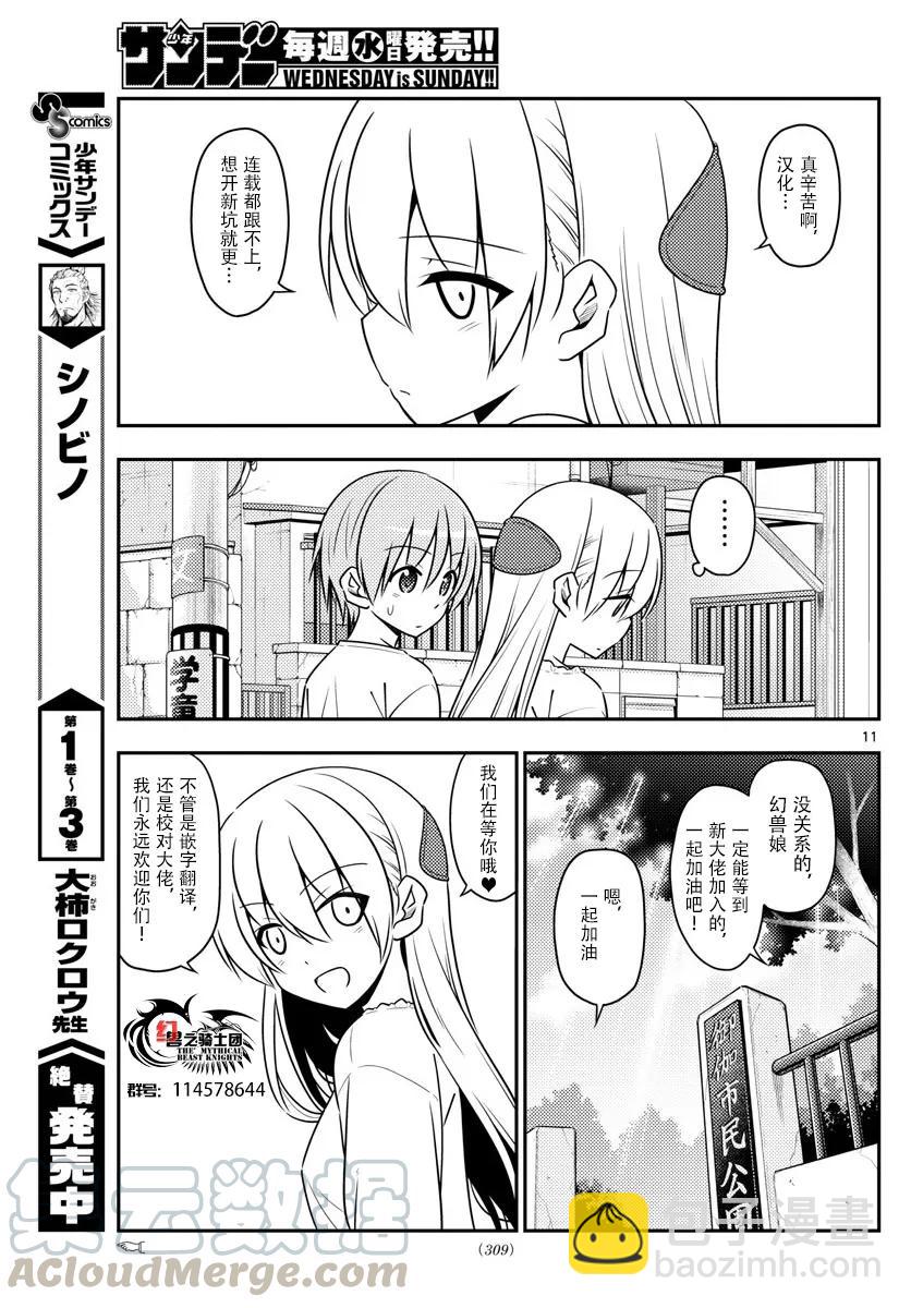 17 如果能一边听小泽健的《相爱相生》一边看这部漫画，我会很开心的12
