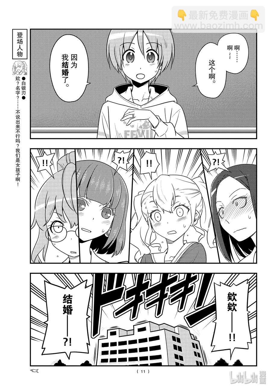 108 第108话“CODE（前篇）”10