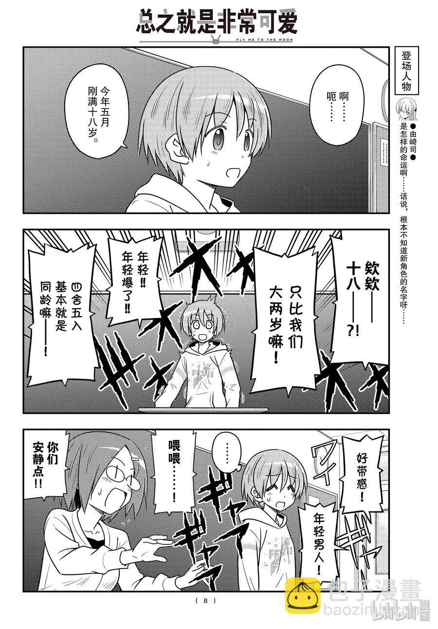 108 第108话“CODE（前篇）”7