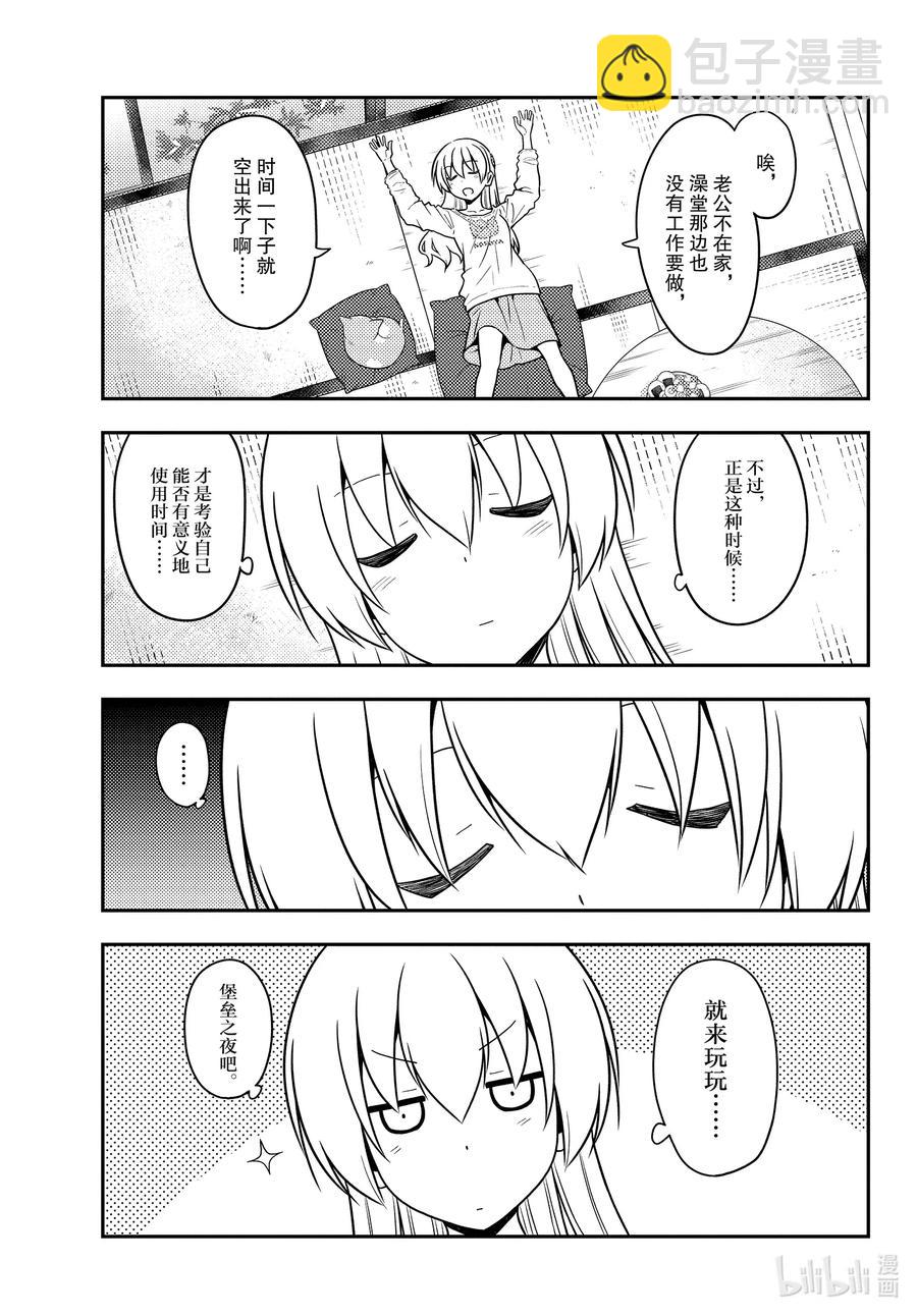 132 第132话“TV动画播出中哦”4