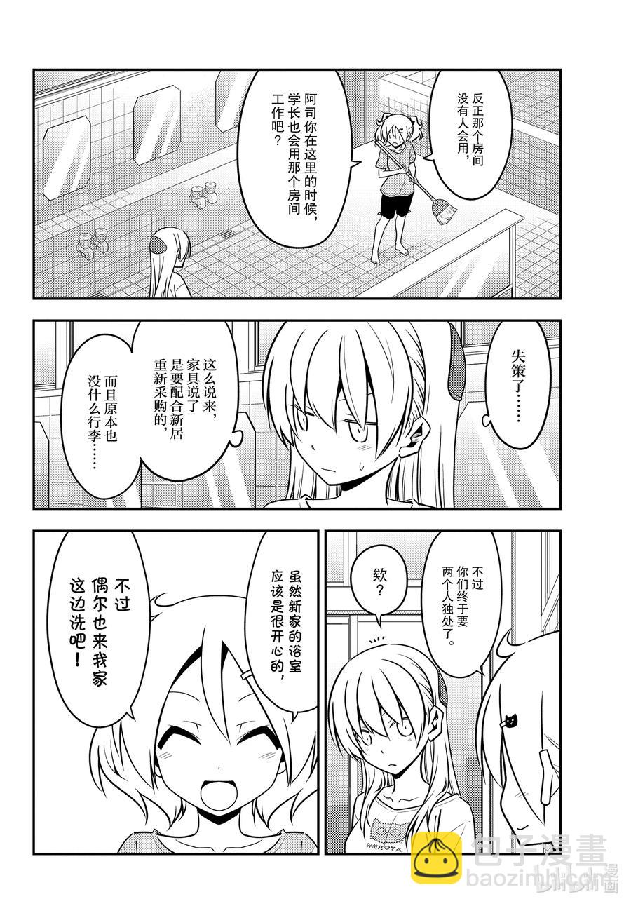 132 第132话“TV动画播出中哦”7