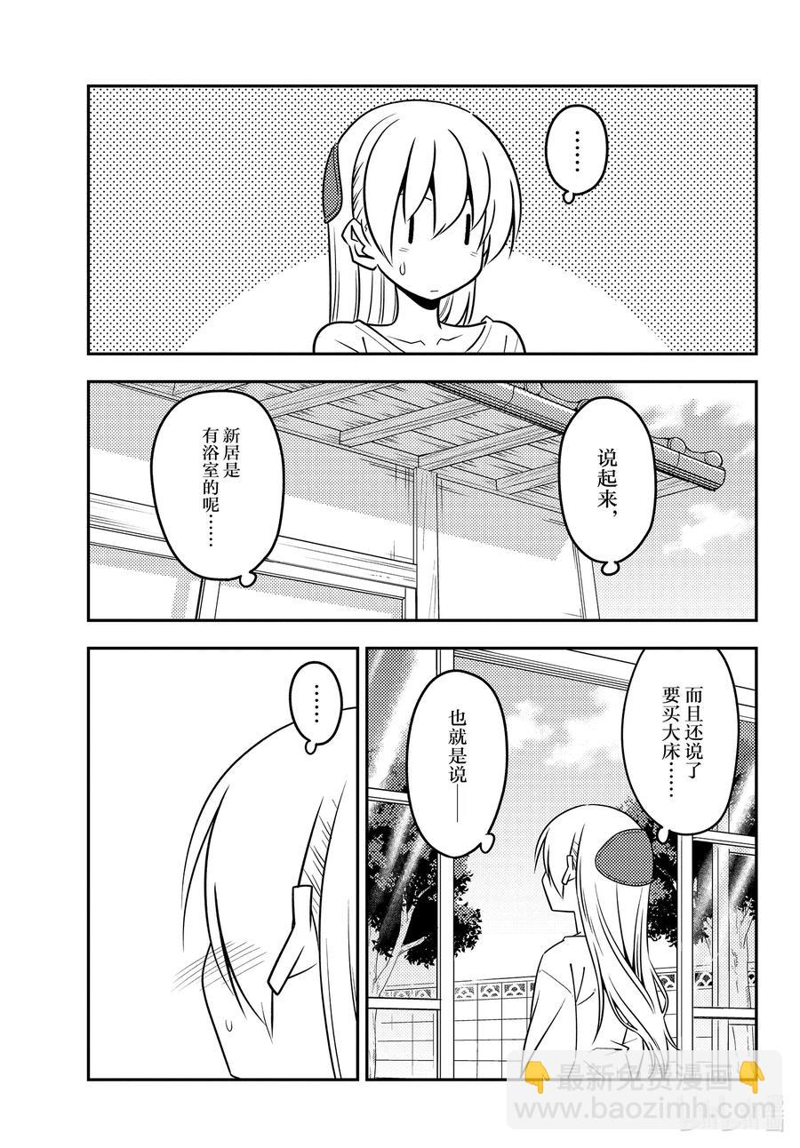 132 第132话“TV动画播出中哦”8