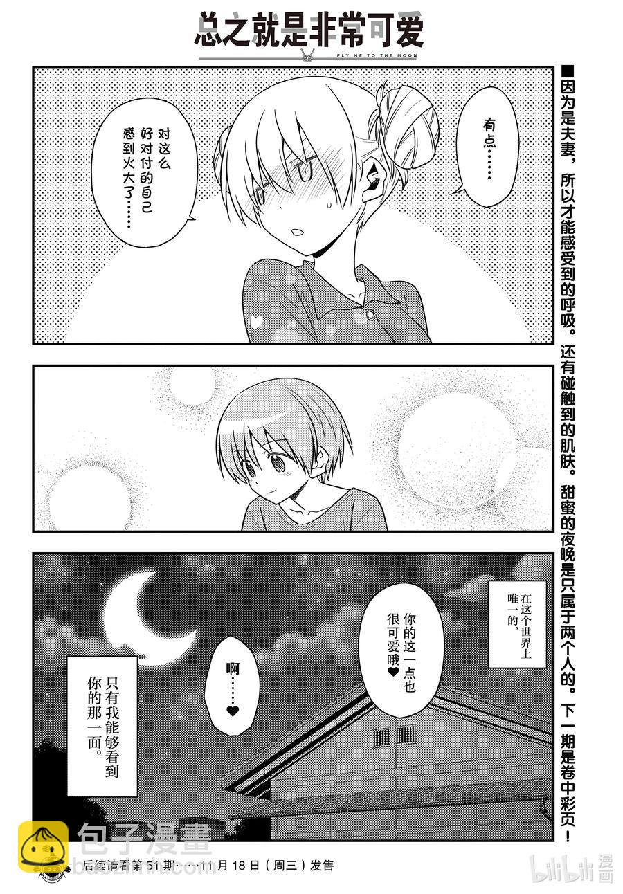 133 第133话“只属于我的……”17