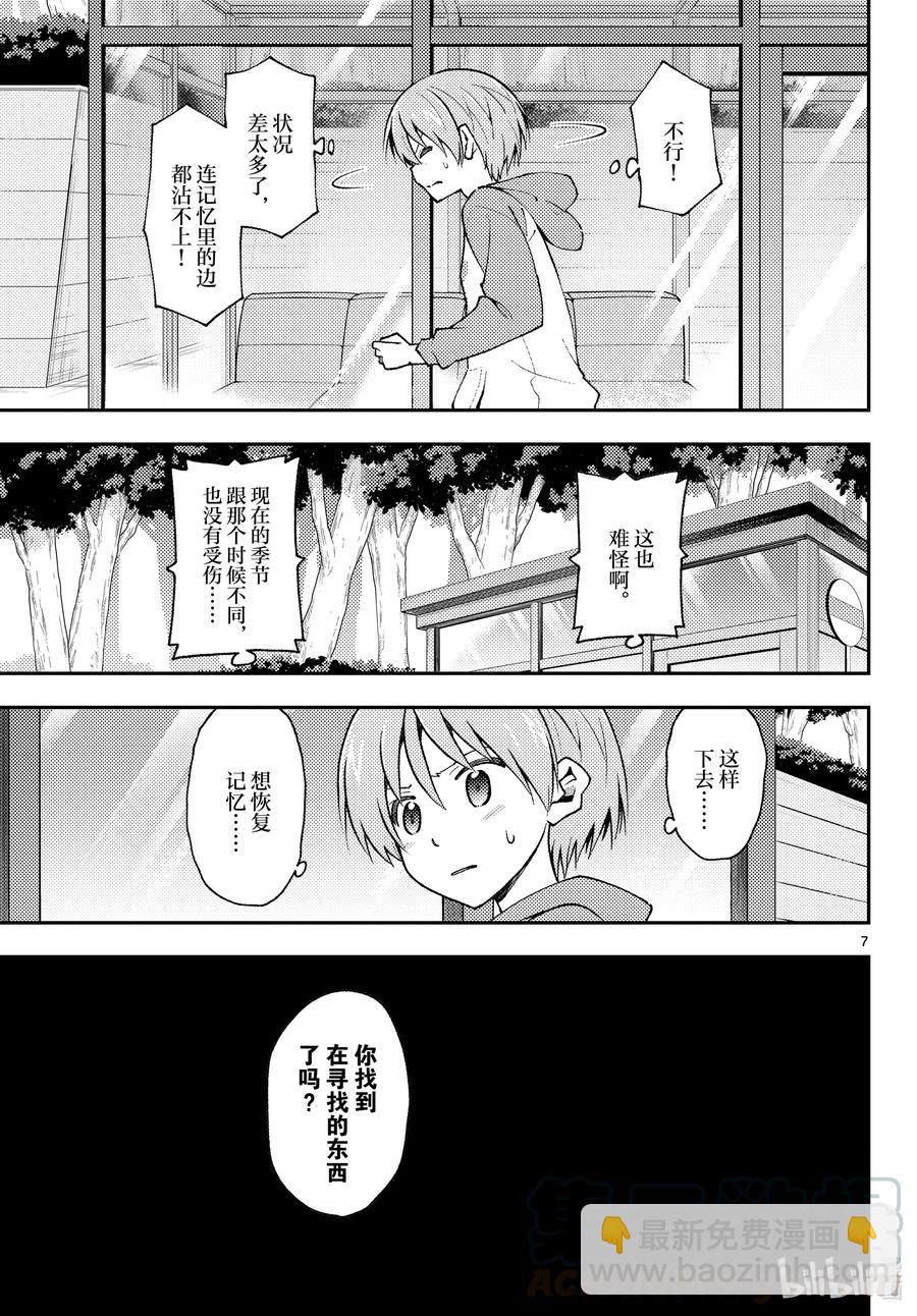 144 第144话“关于过去与过去”6
