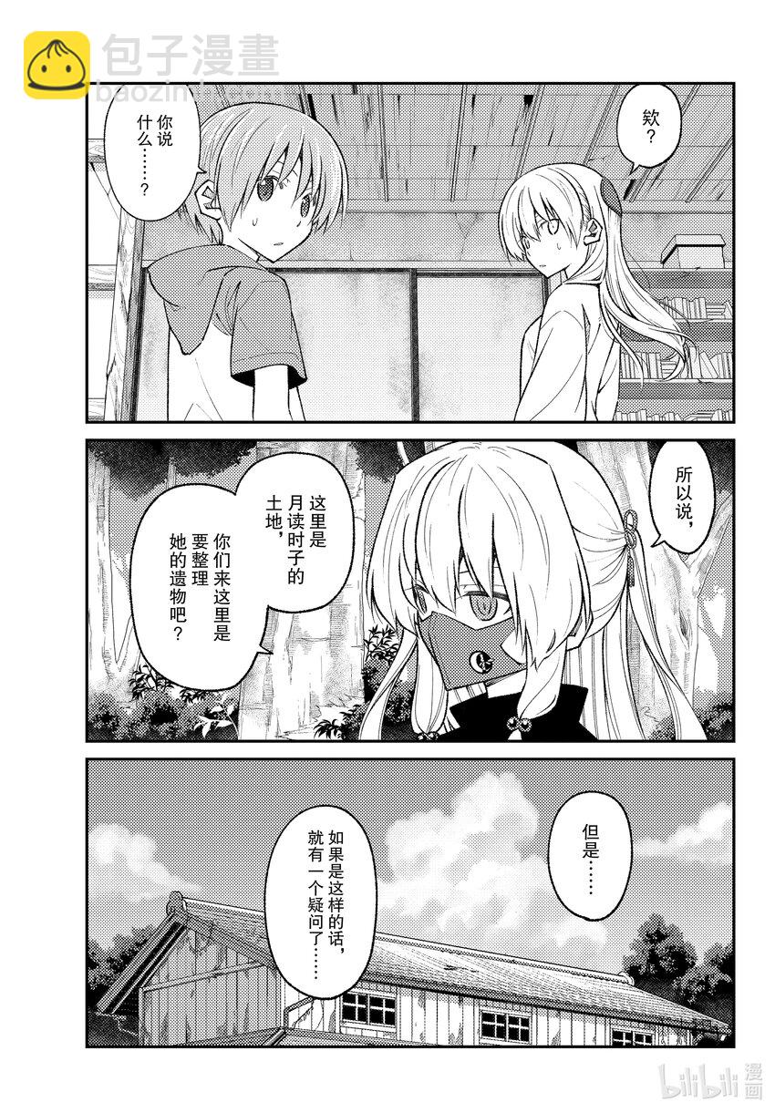 178 第178话“天与地”12