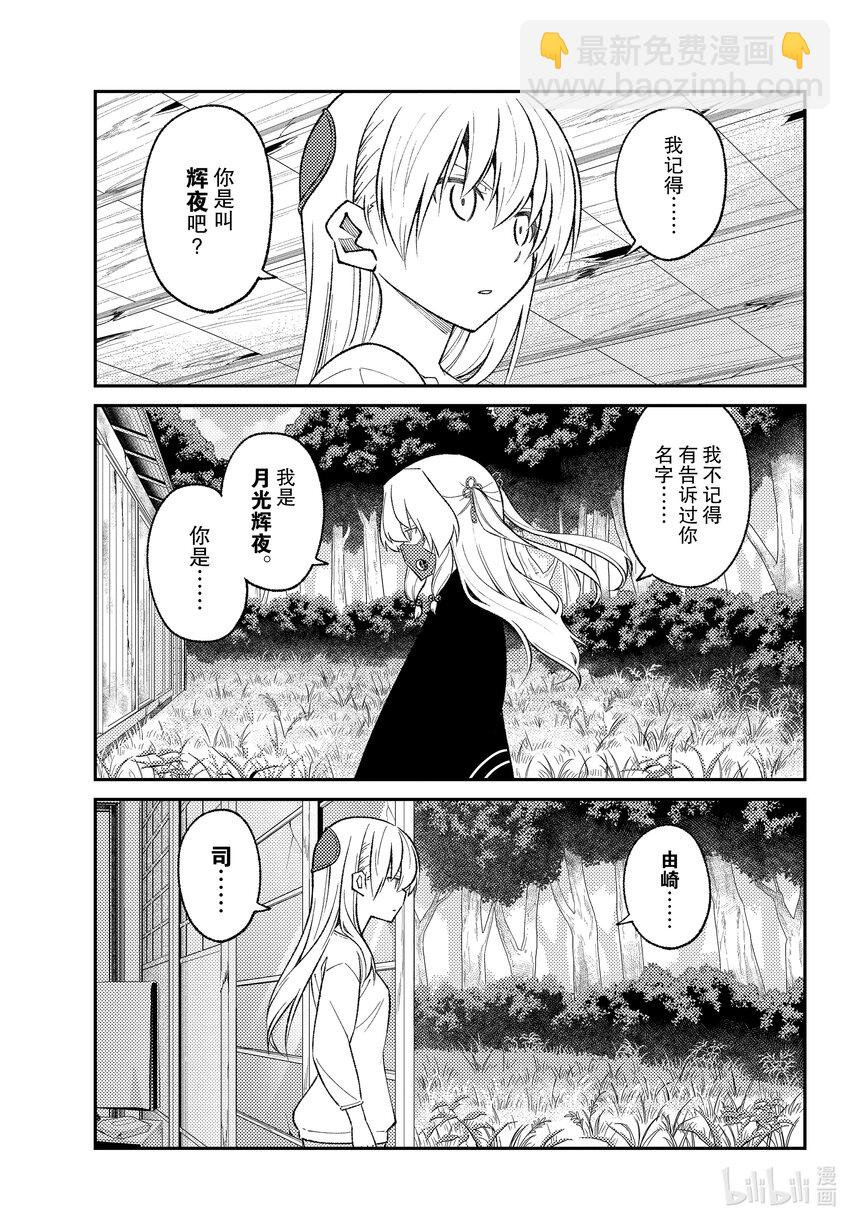 178 第178话“天与地”14