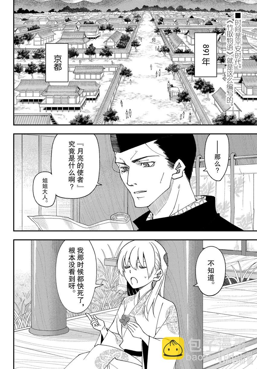 204 第204话“Find the way”1