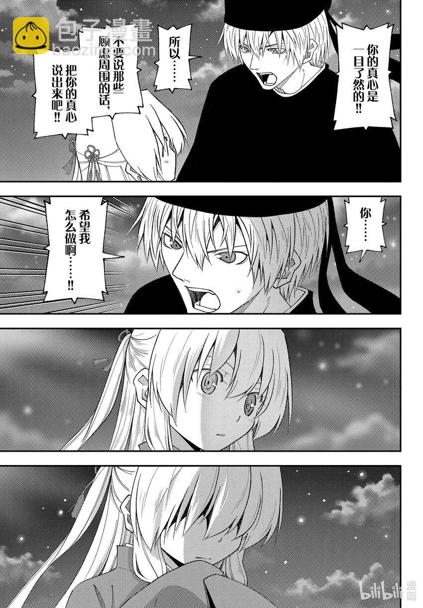 204 第204话“Find the way”12