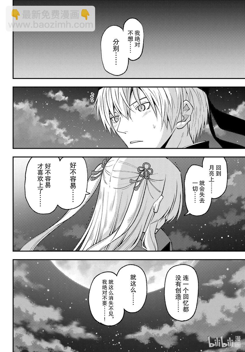204 第204话“Find the way”13