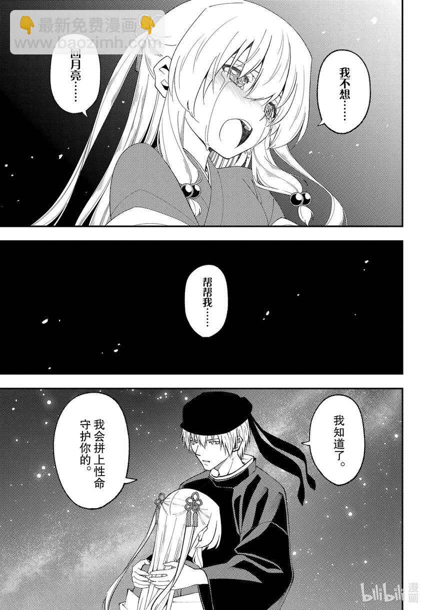204 第204话“Find the way”14
