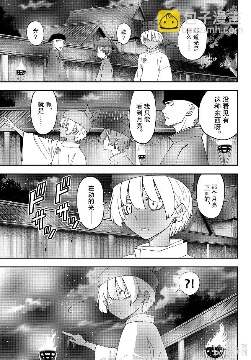 204 第204话“Find the way”16