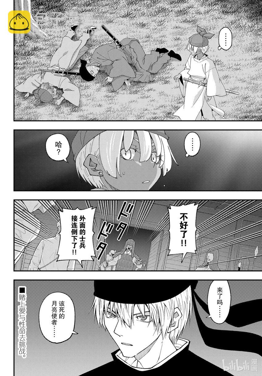 204 第204话“Find the way”17