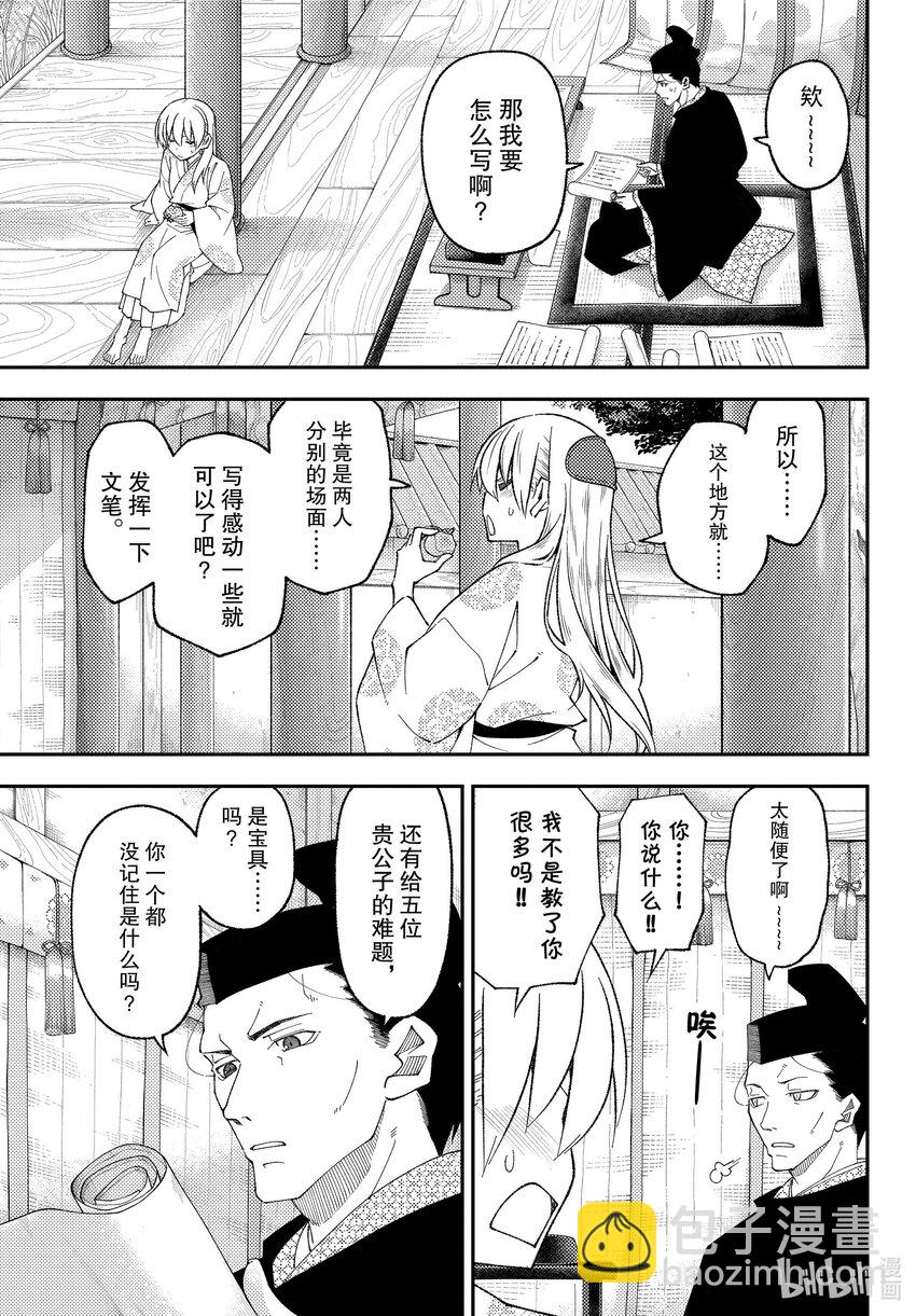 204 第204话“Find the way”2