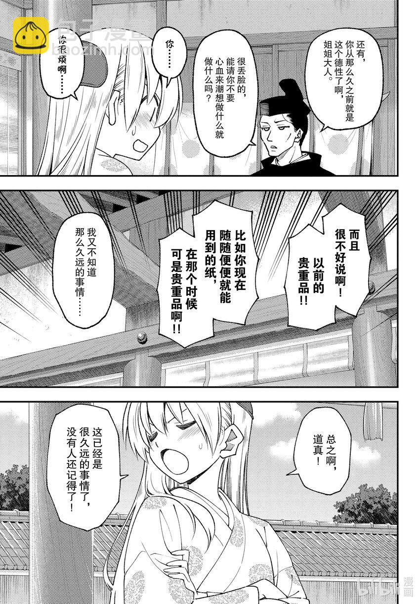 204 第204话“Find the way”4