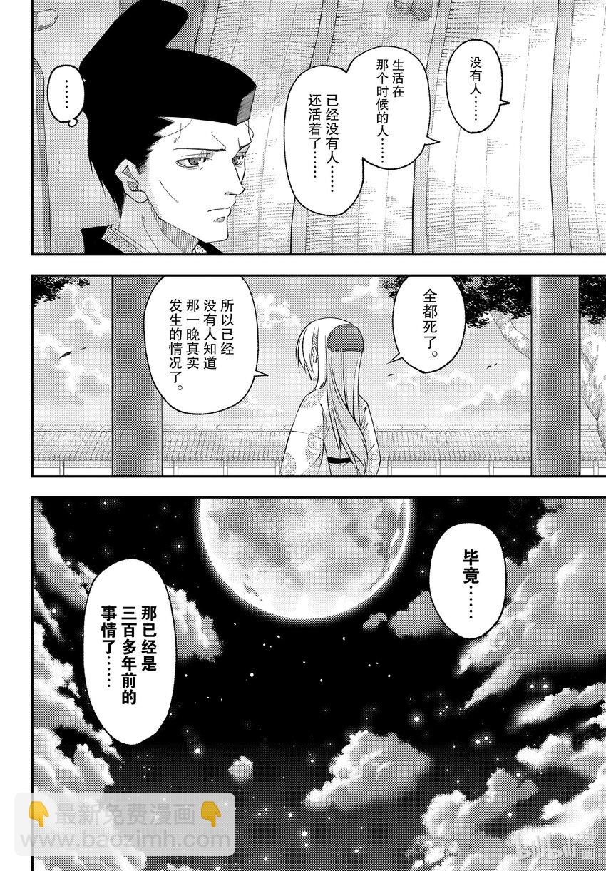204 第204话“Find the way”5