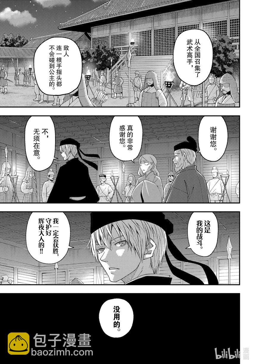 204 第204话“Find the way”6