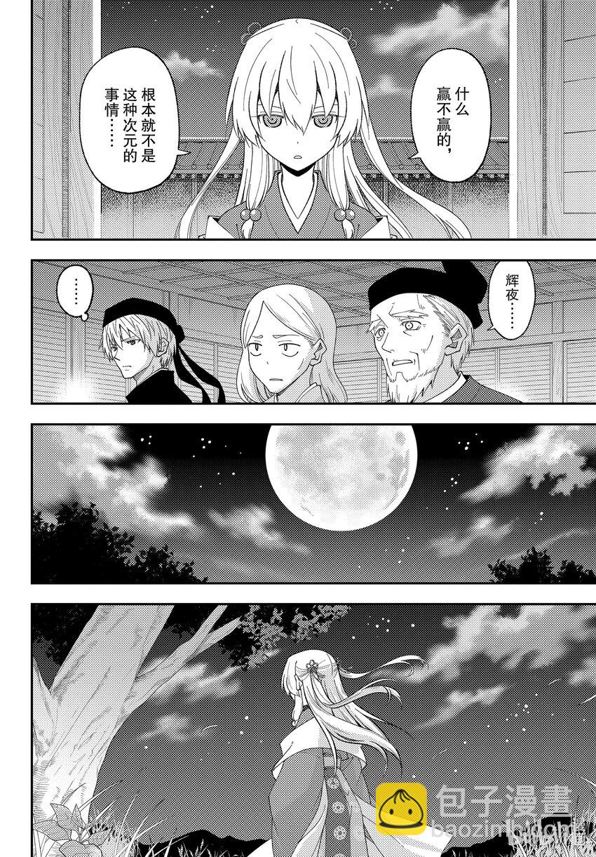 204 第204话“Find the way”7