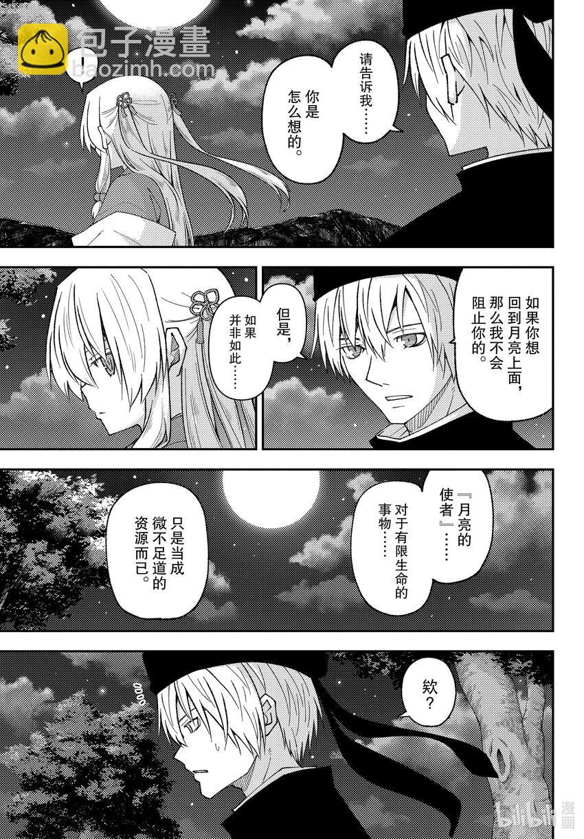 204 第204话“Find the way”8