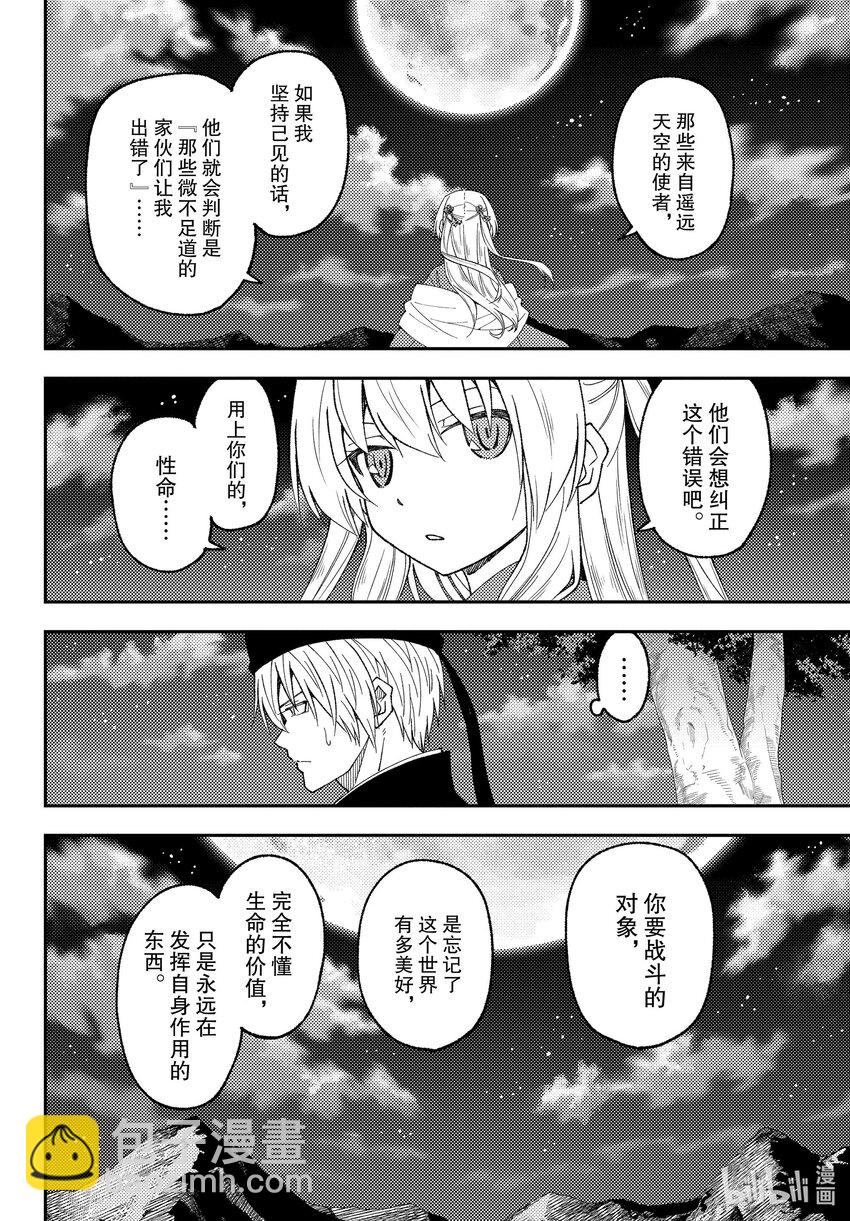 204 第204话“Find the way”9