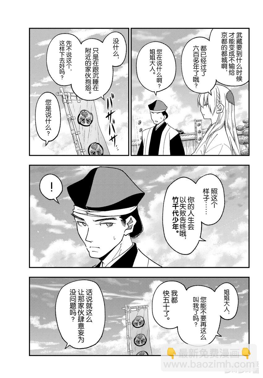 216 第216话“风的一步”10