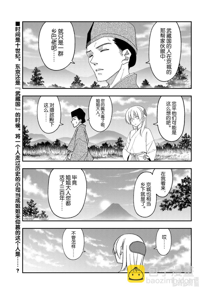 216 第216话“风的一步”2
