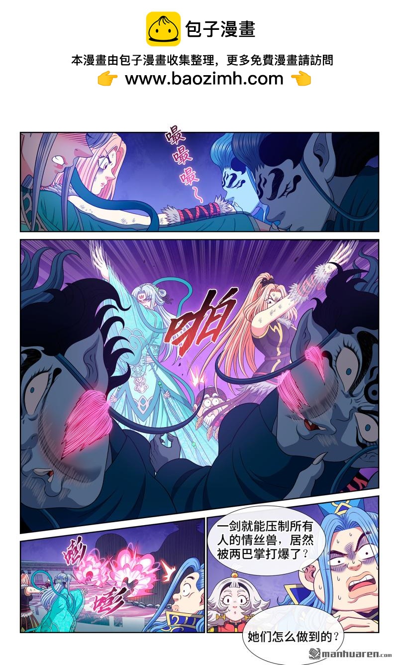 第802回 大 义1