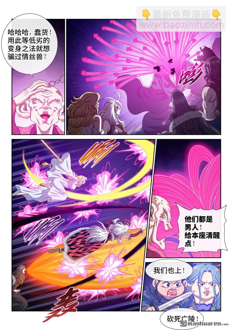第802回 大 义11