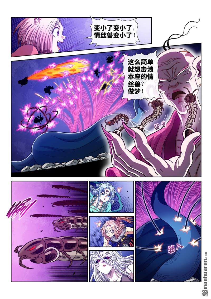 第802回 大 义14