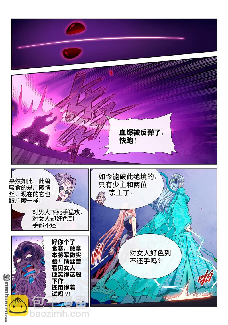 第802回 大 义3
