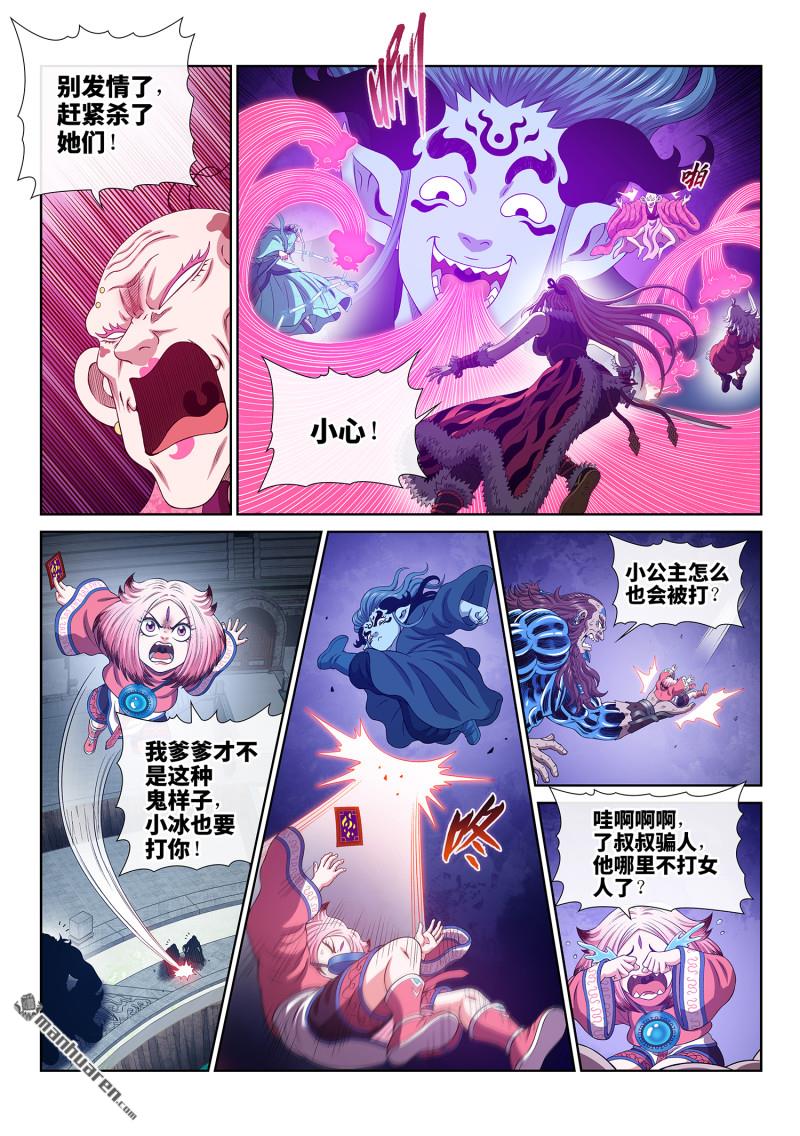 第802回 大 义5