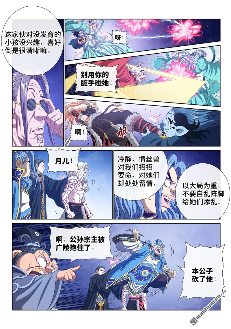 第802回 大 义6