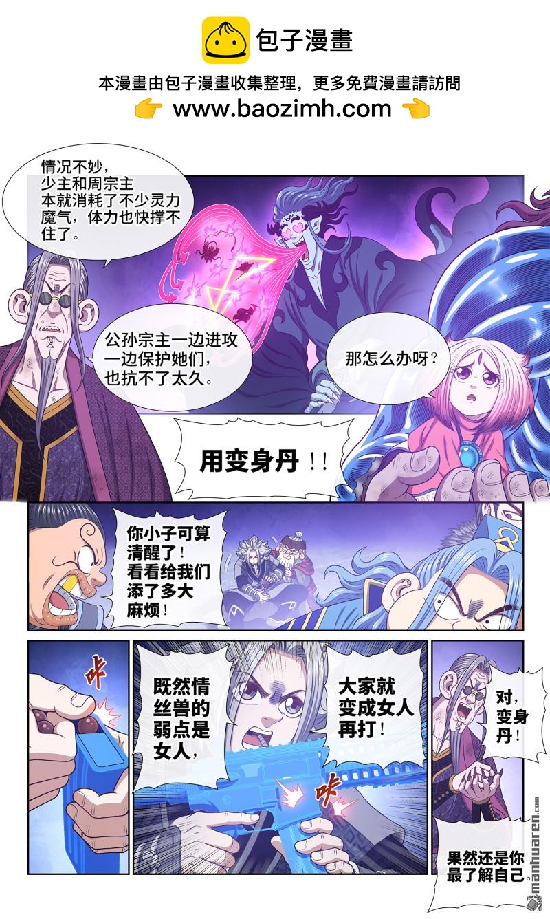 第802回 大 义7