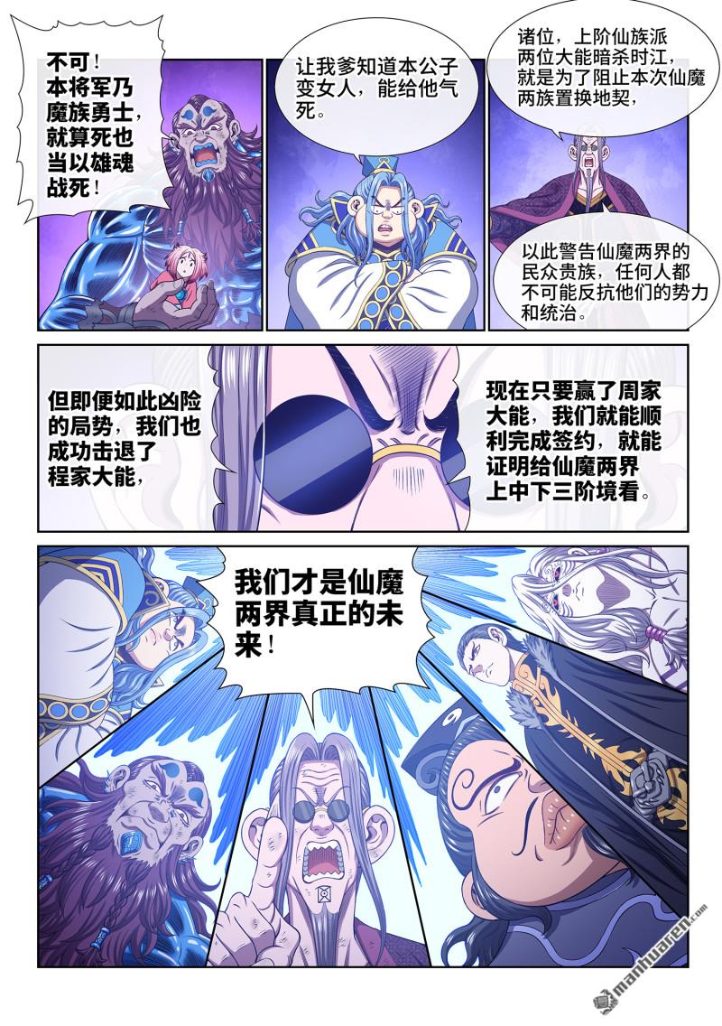 第802回 大 义8