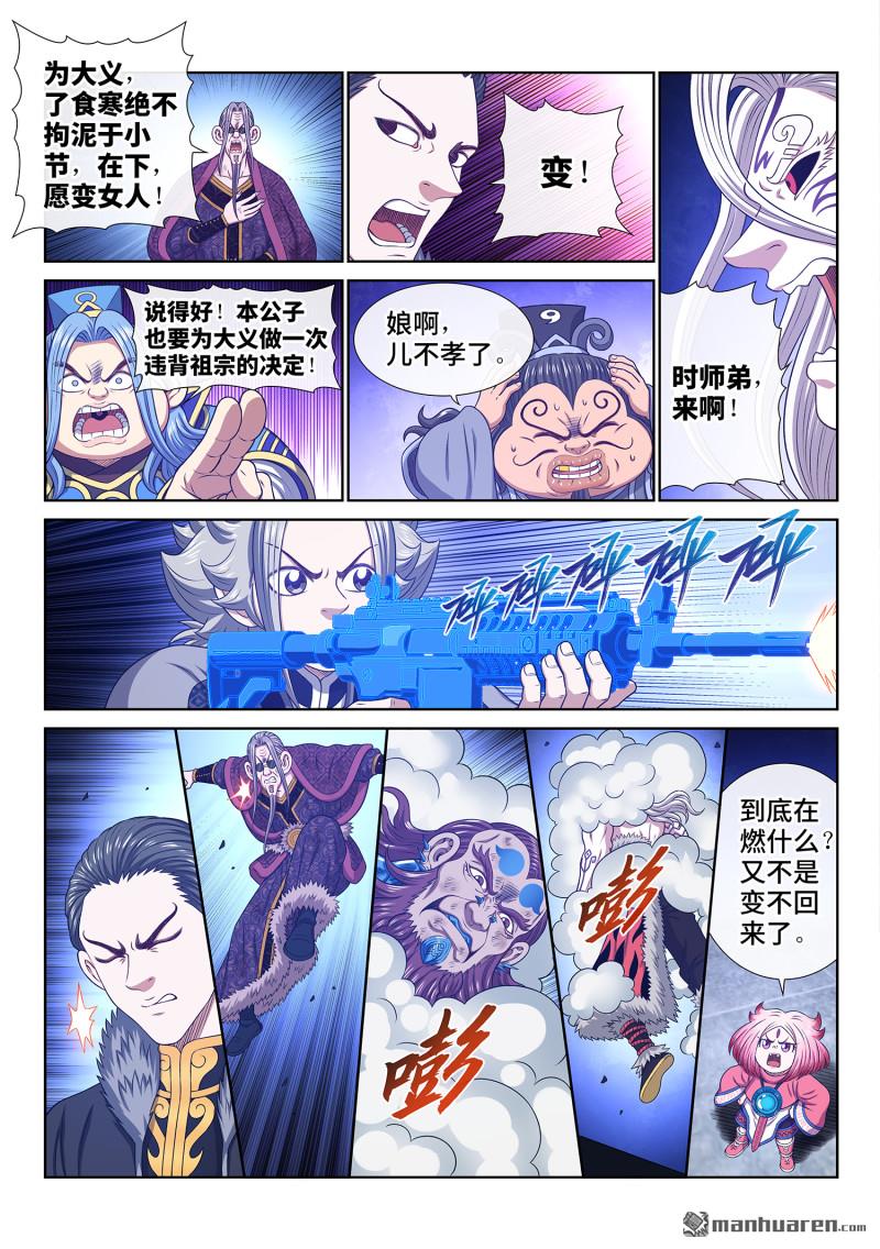 第802回 大 义9