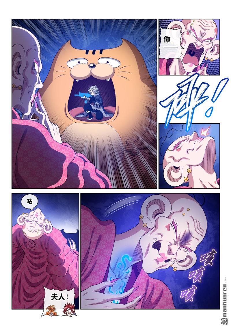 第803回 第八零三话·涅槃丹3