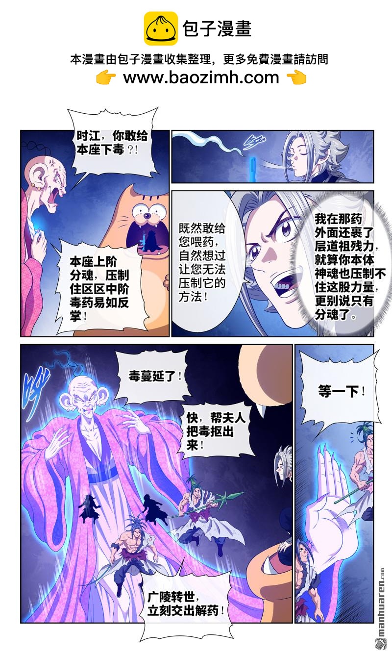 第803回 第八零三话·涅槃丹4