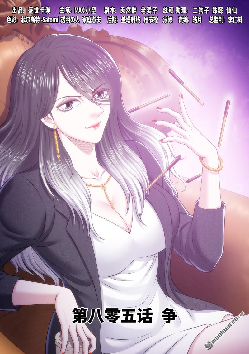 第805回 争0