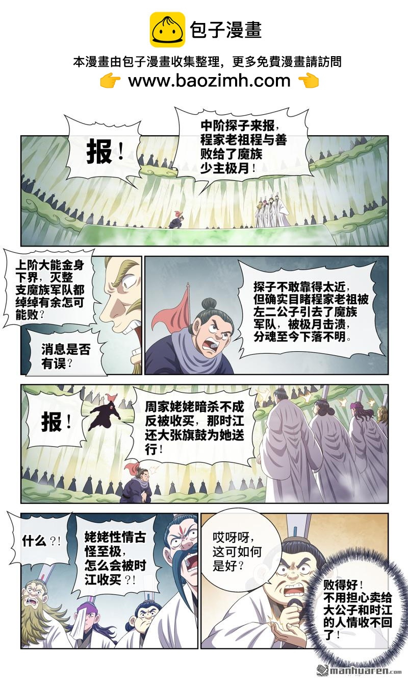 第805回 争1