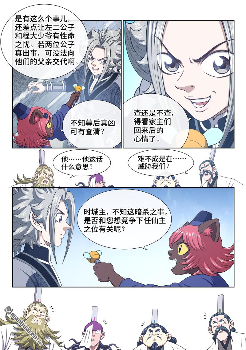 第805回 争11