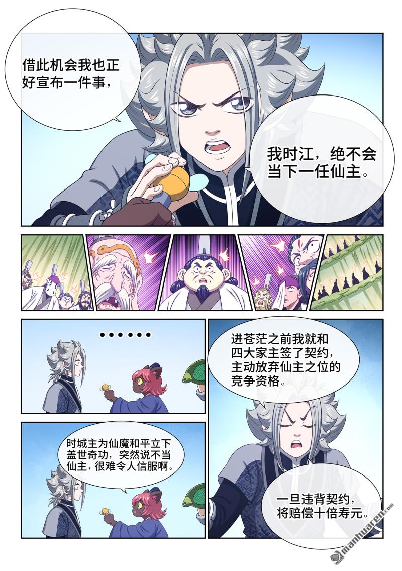 第805回 争12