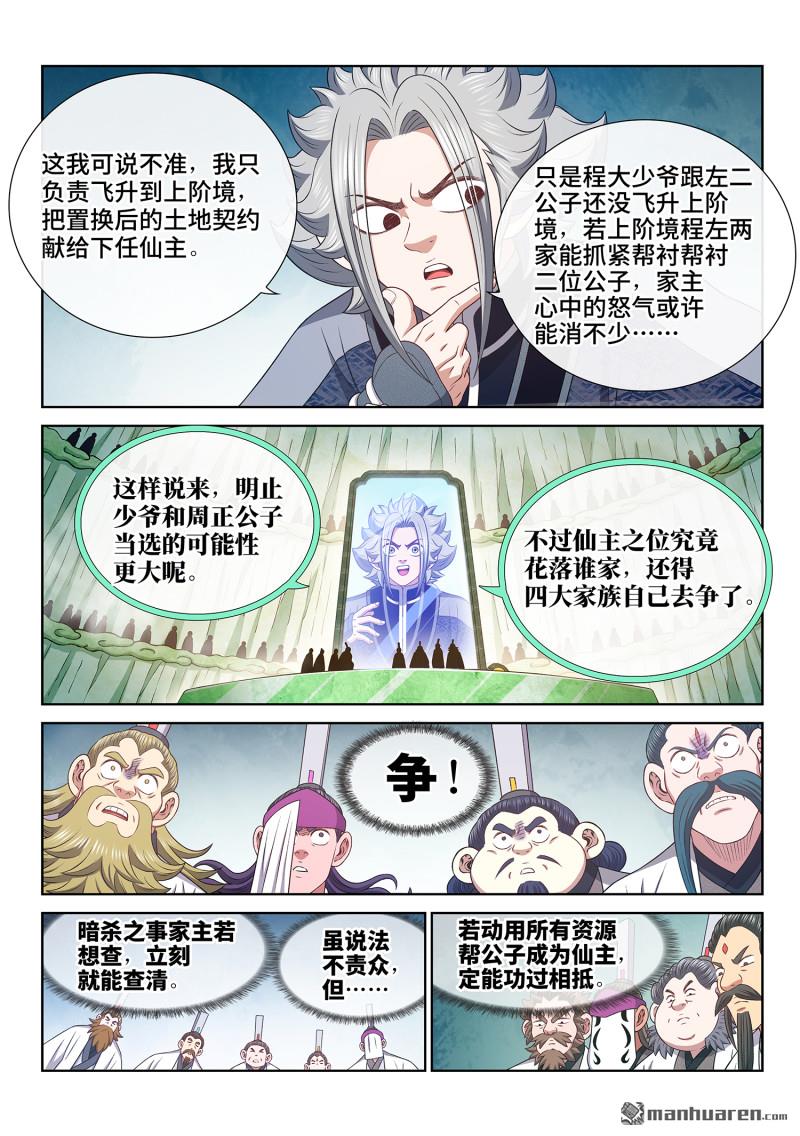第805回 争14