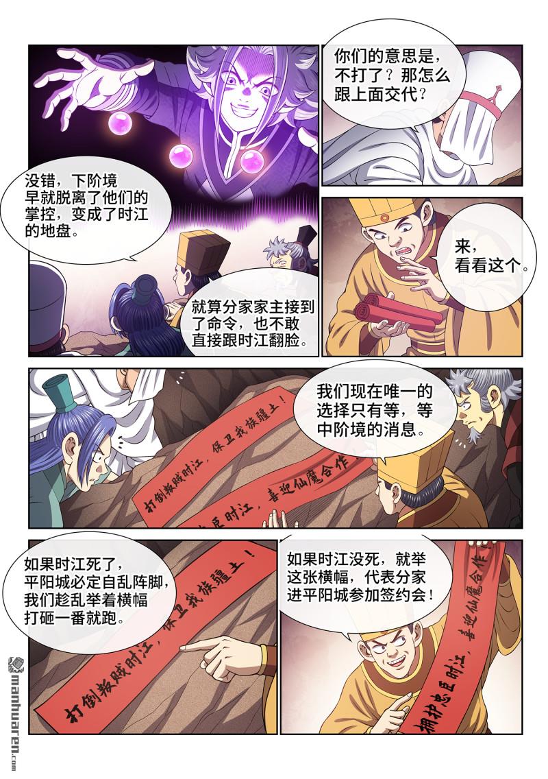 第805回 争4