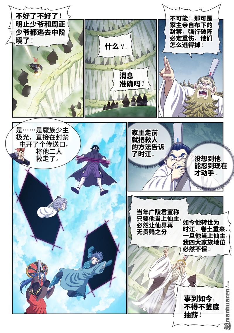 第805回 争6