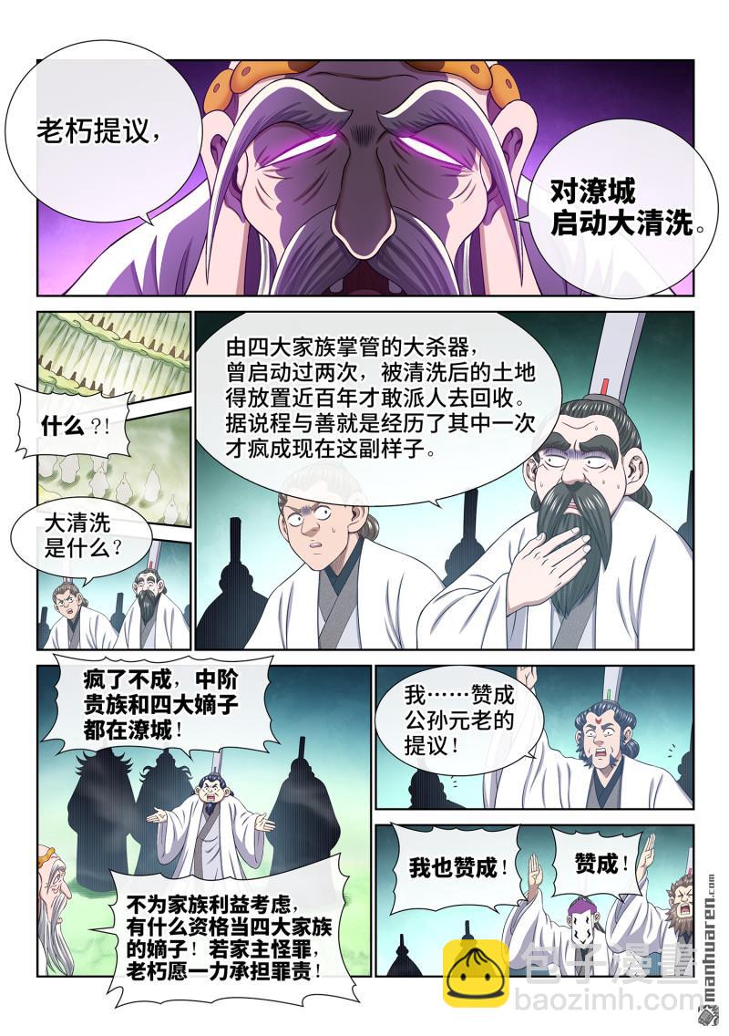 第805回 争7
