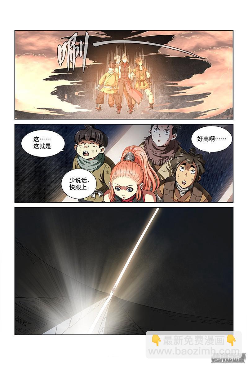 第十九话·四大宗门（下）6
