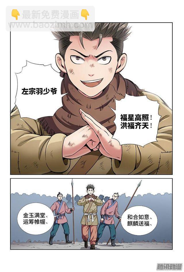 第二十二话·乐善好施（下）3