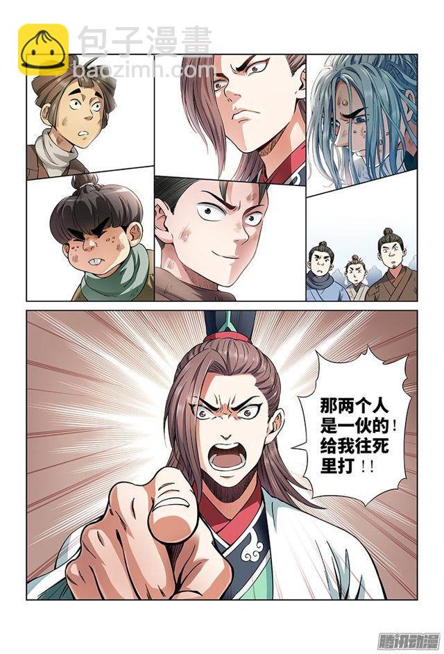 第二十二话·乐善好施（下）8