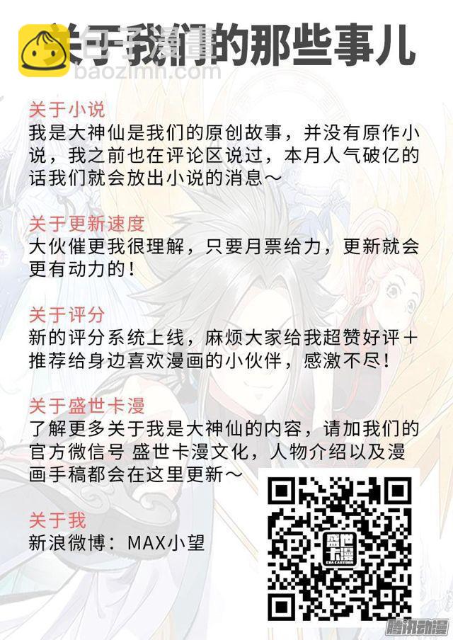 第二十二话·乐善好施（下）9