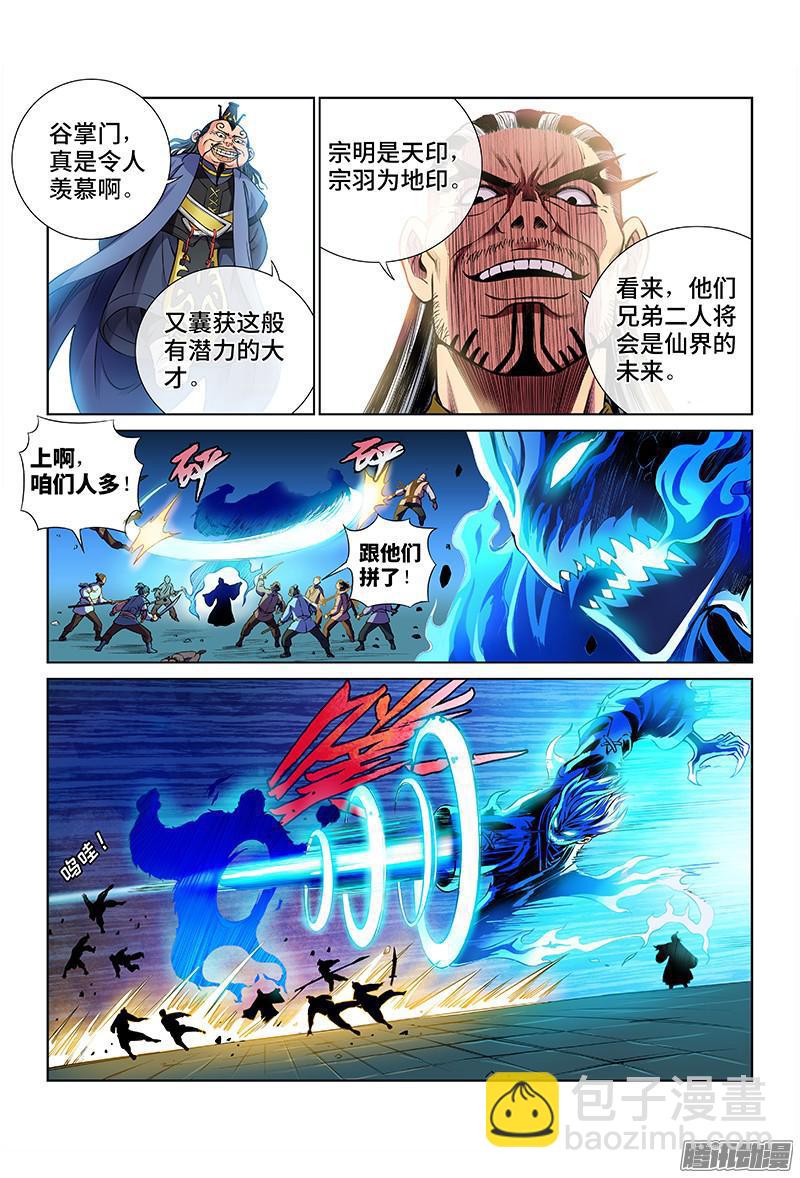第三十一话·地印10